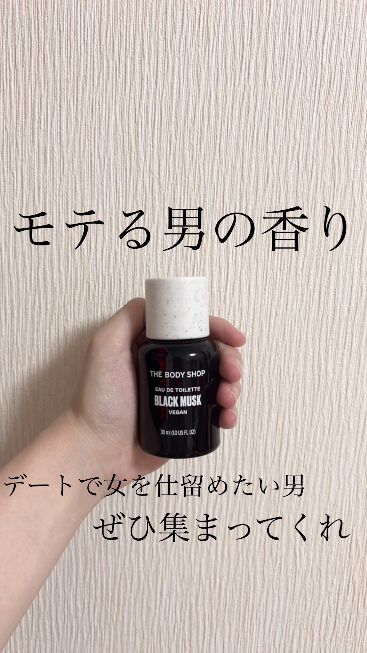 ブラックムスク オードトワレ/THE BODY SHOP/香水を使ったクチコミ（1枚目）