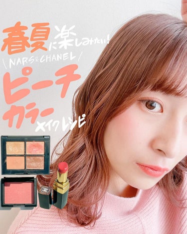 クワッドアイシャドー/NARS/アイシャドウパレットを使ったクチコミ（1枚目）