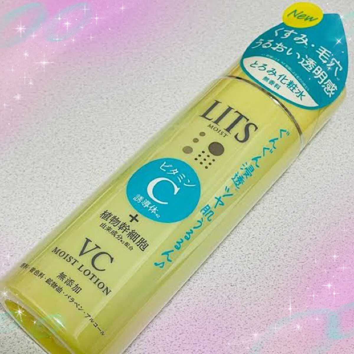 モイスト ローションC/リッツ/化粧水を使ったクチコミ(1枚目)