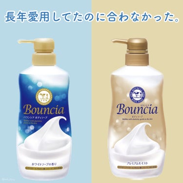 バウンシア ボディソープ ホワイトソープの香り/Bouncia/ボディソープを使ったクチコミ（1枚目）