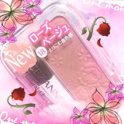 ナチュラル チークN/CEZANNE/パウダーチークを使ったクチコミ(1枚目)