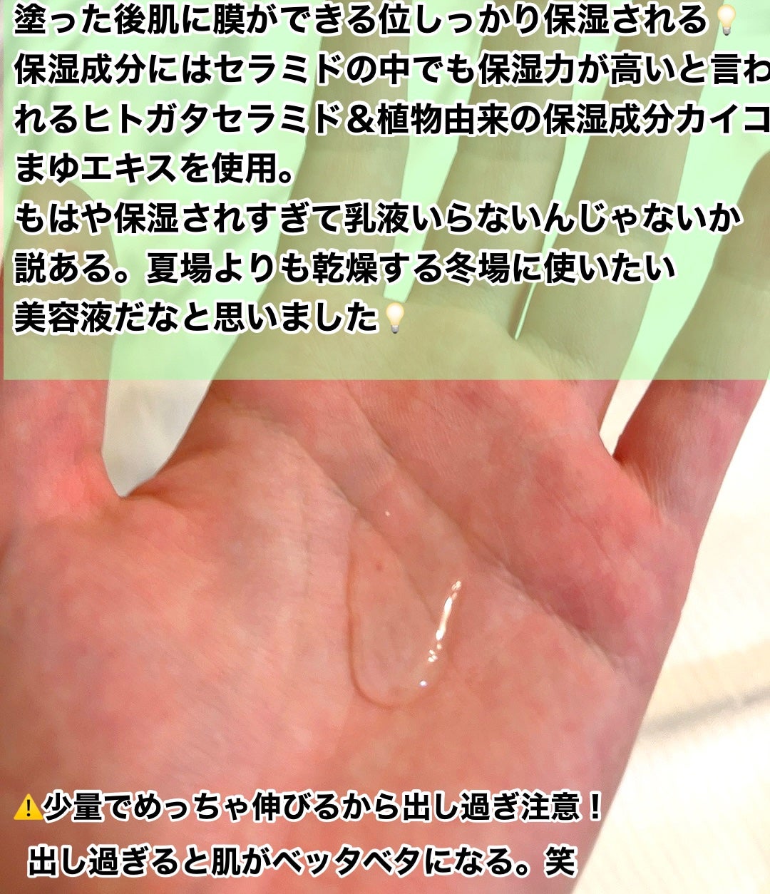 ボタニカルモイストセラム/ヴァントルテ/美容液を使ったクチコミ(2枚目)
