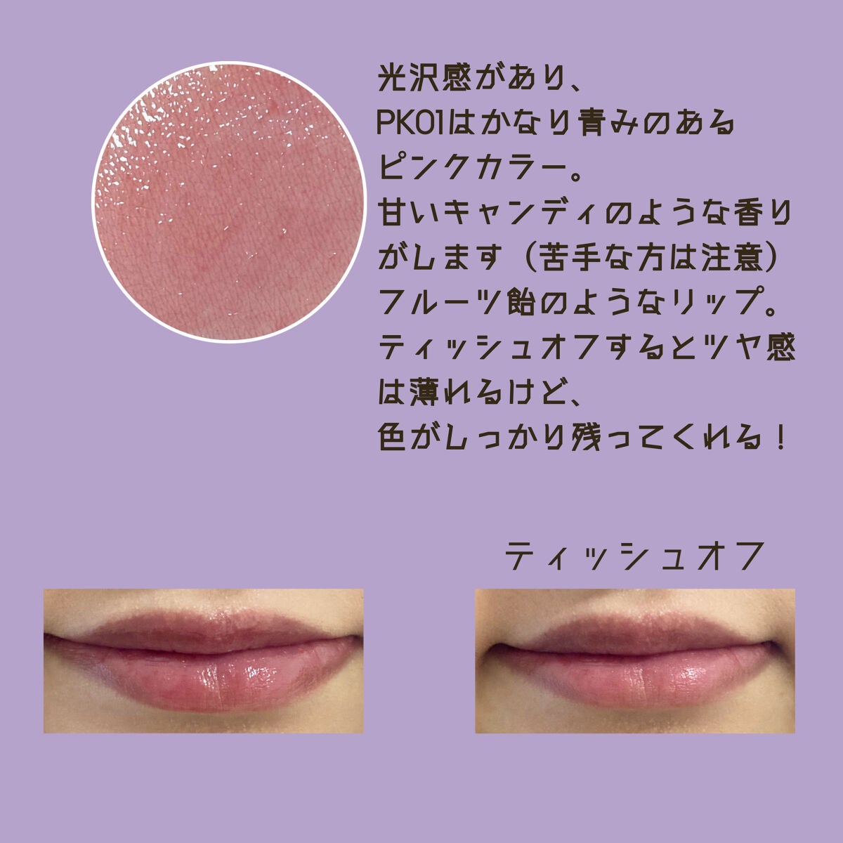 ラスティンググロスリップ/CEZANNE/口紅を使ったクチコミ(5枚目)