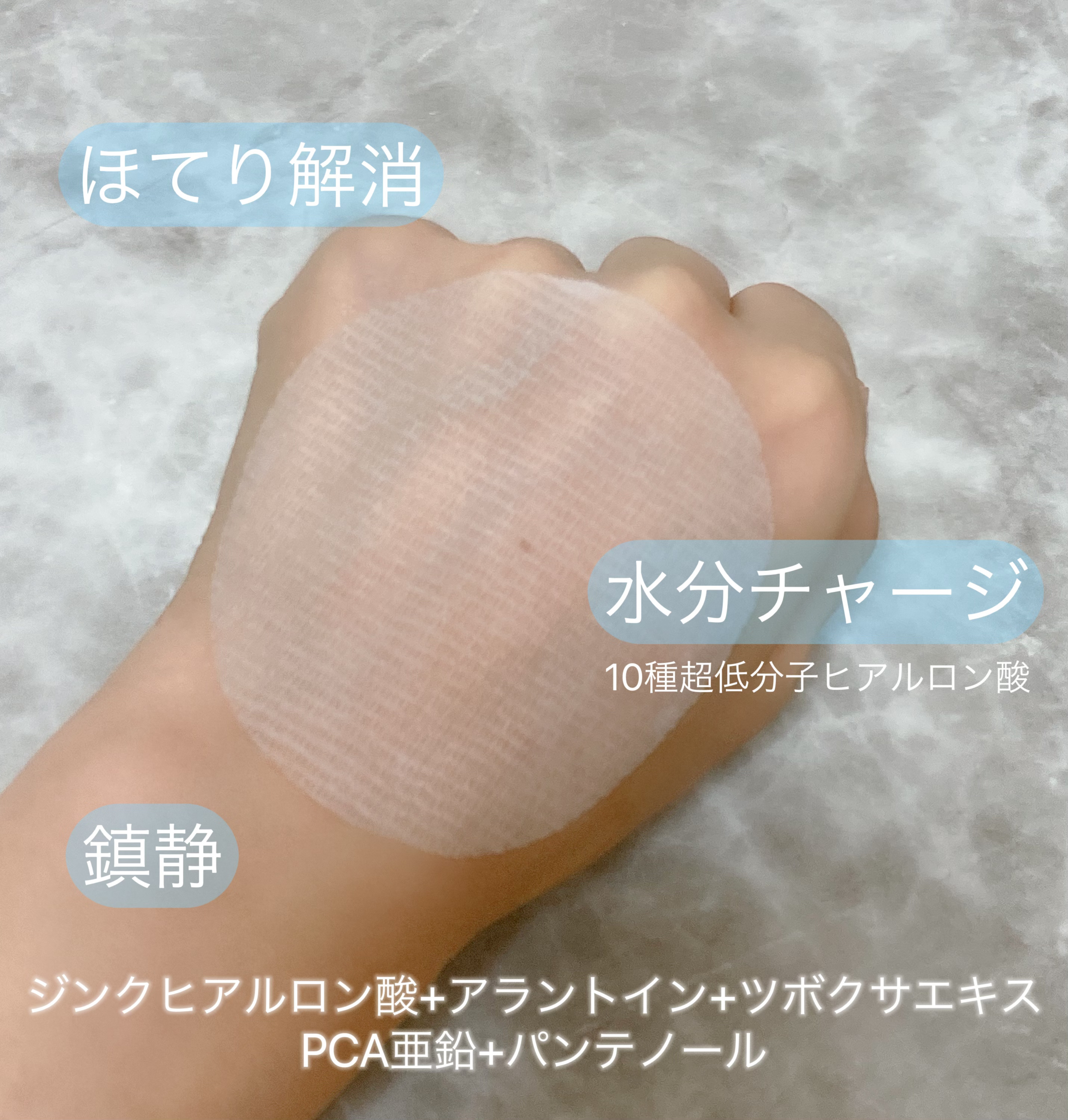 超低分子シートマスク/Isntree/シートマスク・パックを使ったクチコミ（3枚目）