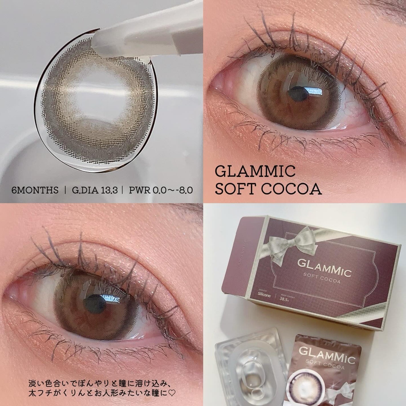 GLAMMIC/THEPIEL/カラーコンタクトレンズを使ったクチコミ(2枚目)