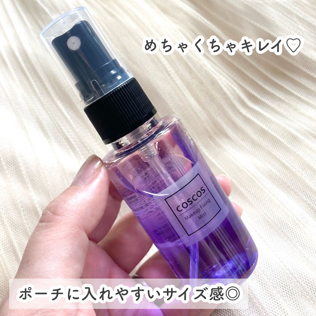 メイクアップフィクシングミスト/COSCOS/フィックスミストを使ったクチコミ（3枚目）