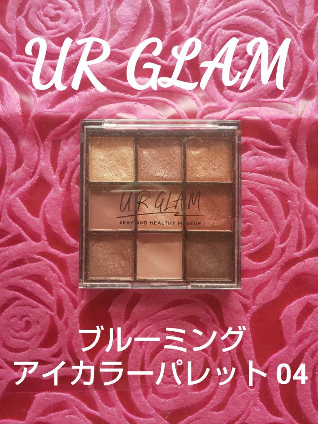 UR GLAM BLOOMING EYE COLOR PALETTE/U R GLAM/アイシャドウパレットを使ったクチコミ(3枚目)