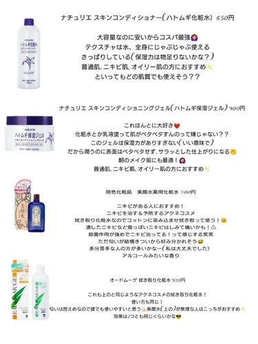 化粧水・敏感肌用・しっとりタイプ/無印良品/化粧水を使ったクチコミ（3枚目）