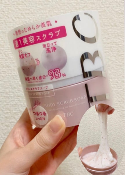 ボディスクラブソープ/TBC/ボディスクラブを使ったクチコミ(1枚目)