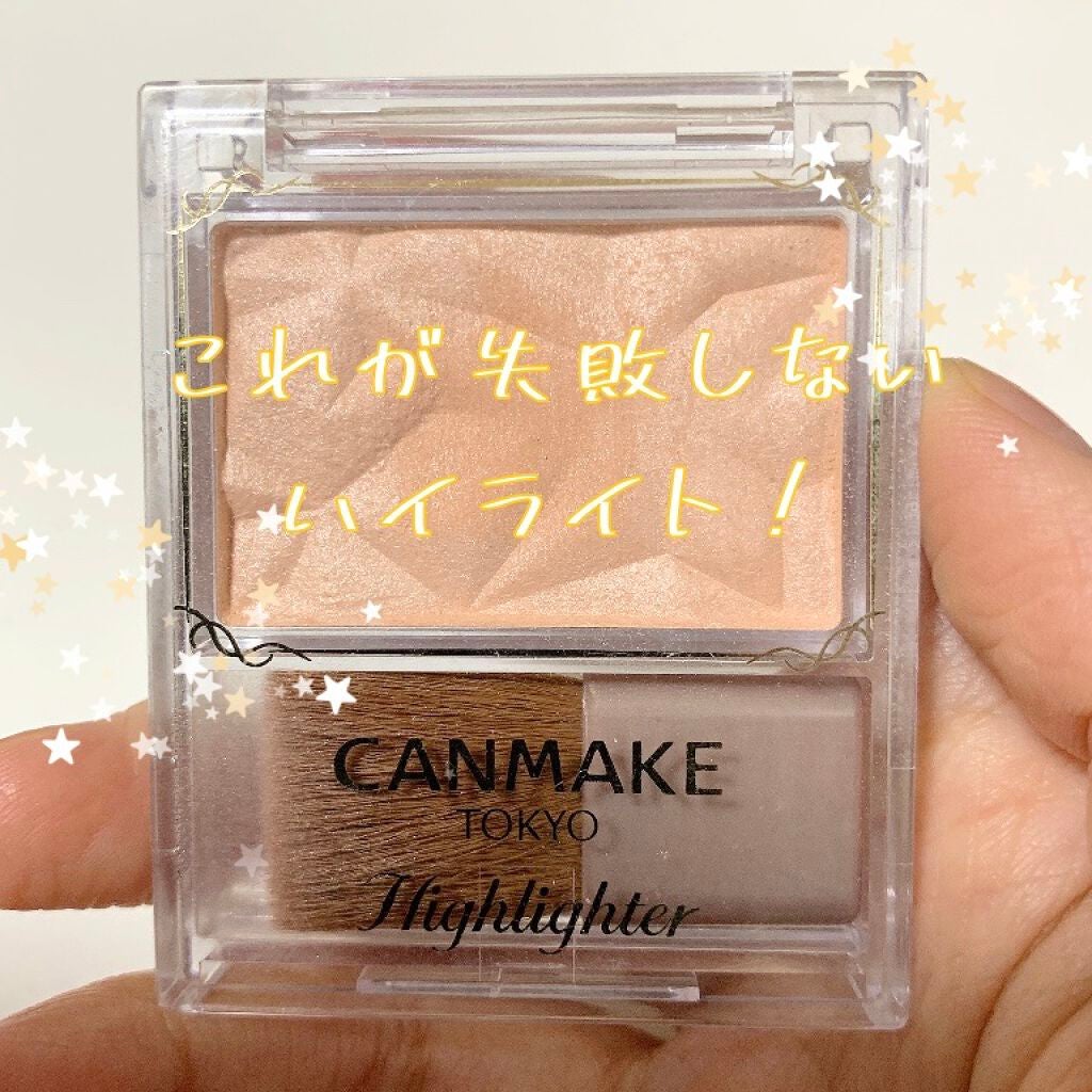 ハイライター/キャンメイク/パウダーハイライトを使ったクチコミ(1枚目)