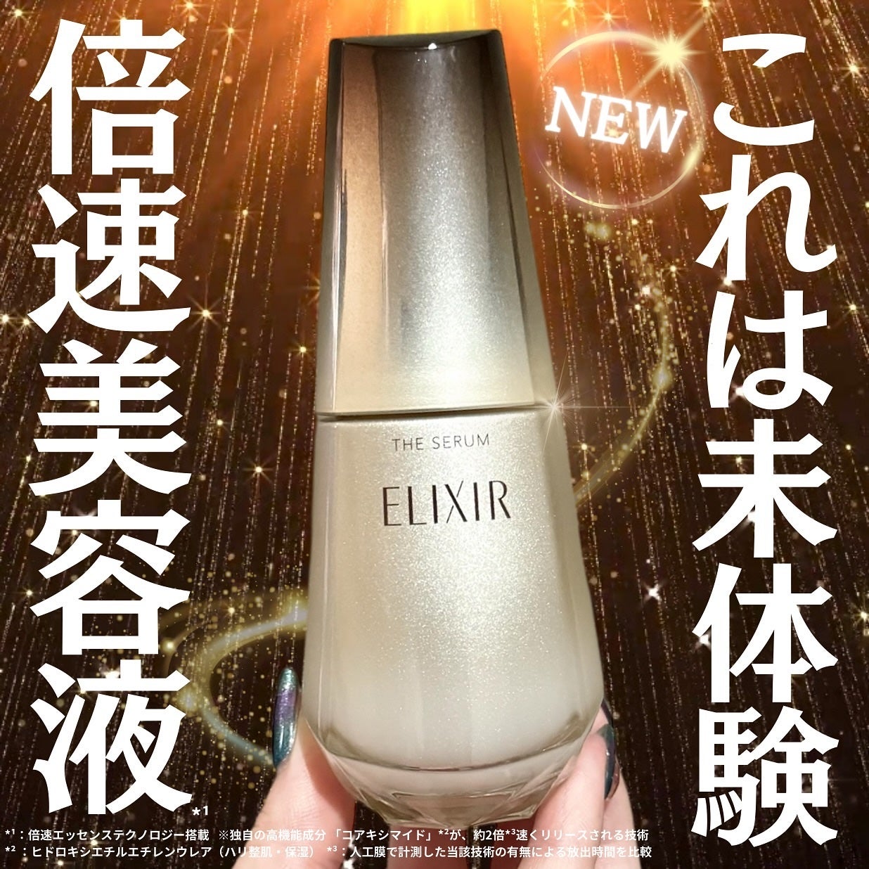 エリクシール ザ セラム aa(医薬部外品)/エリクシール/美容液を使ったクチコミ(1枚目)