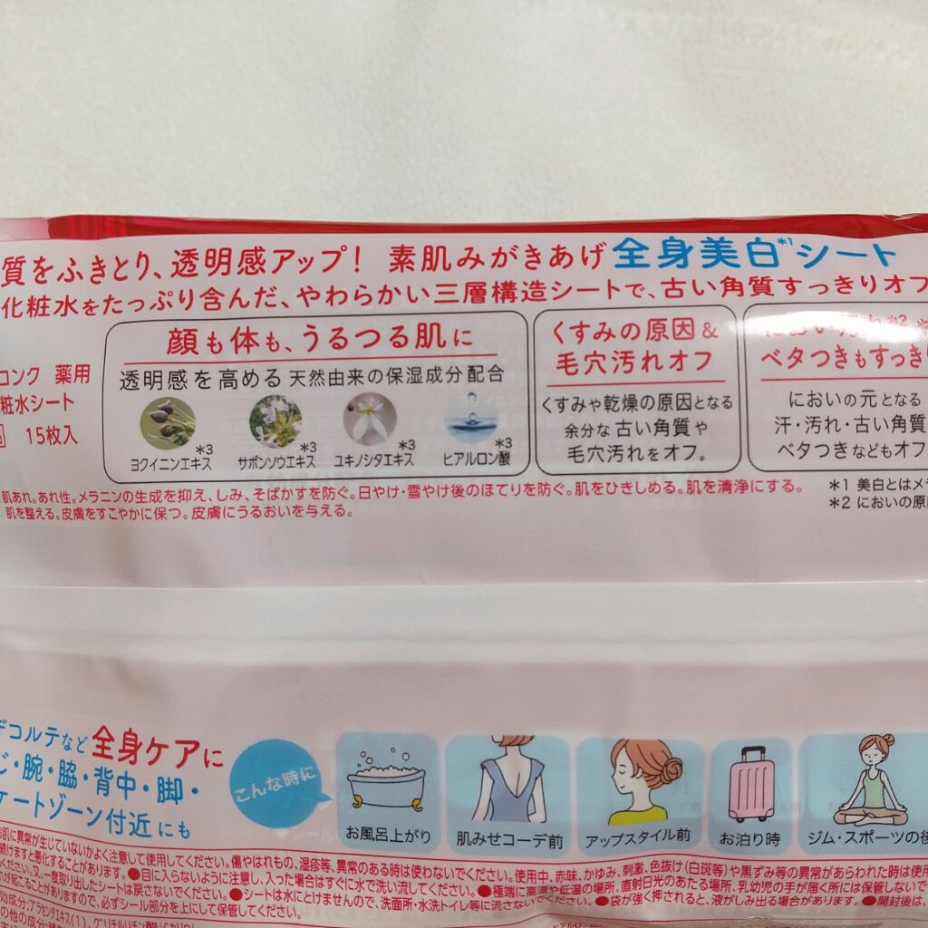 ネイチャーコンク 薬用 ふきとり化粧水シート/ネイチャーコンク/トナーパッドを使ったクチコミ(3枚目)