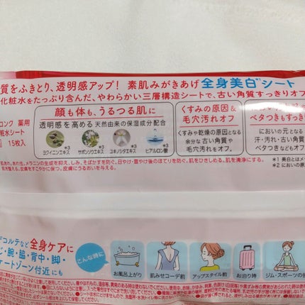 ネイチャーコンク 薬用 ふきとり化粧水シート/ネイチャーコンク/トナーパッドを使ったクチコミ(3枚目)