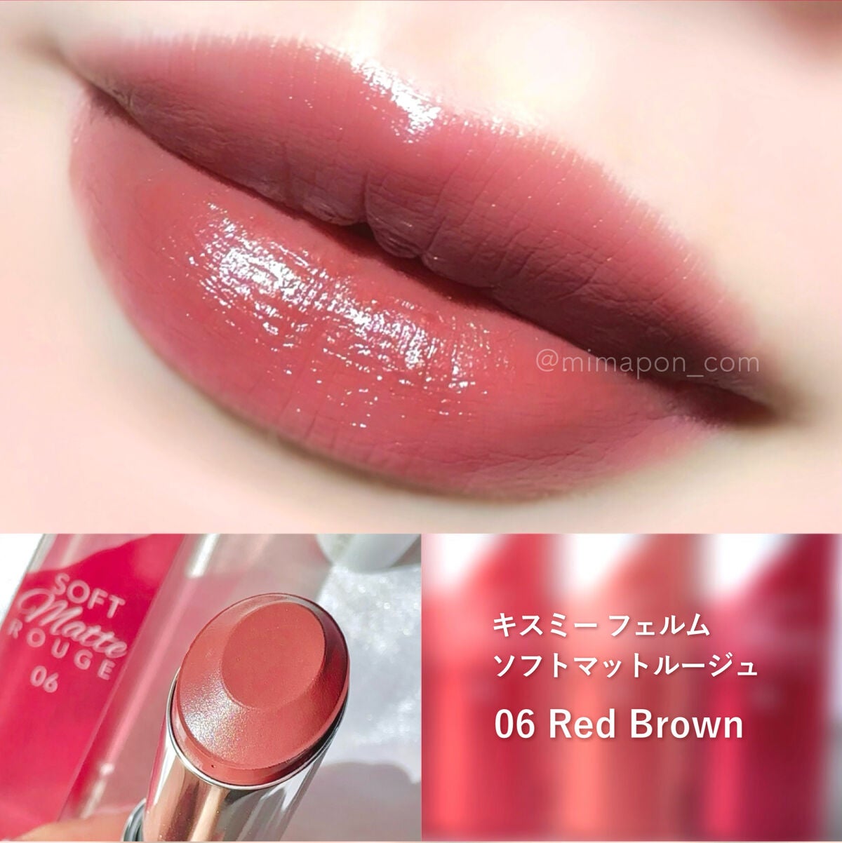 ソフトマットルージュ/キスミー フェルム/口紅を使ったクチコミ(8枚目)
