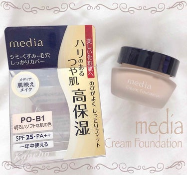 Media クリームファンデーション
#PO-B1  明るいソフトな肌の色
SPF 25・PA++


ここ最近このファンデーションをずっと愛用しています💯
美容系YouTuberさんとかがプチプラメイ