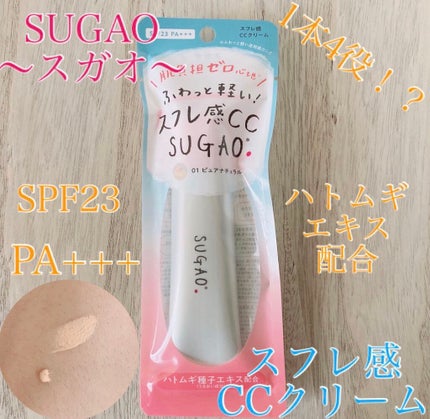 ã¹ãã¬æCCã¯ãªãŒã 	/SUGAO®/CCã¯ãªãŒã ã䜿ã£ãã¯ãã³ãïŒ1æç®ïŒ