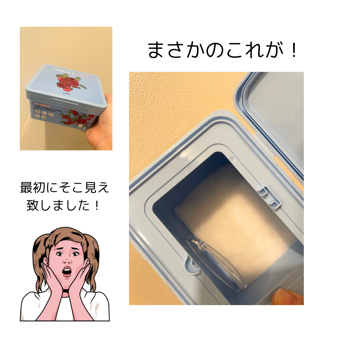 ビタリフティングカミングオールインワンパック/LANBELLE/シートマスク・パックを使ったクチコミ（1枚目）