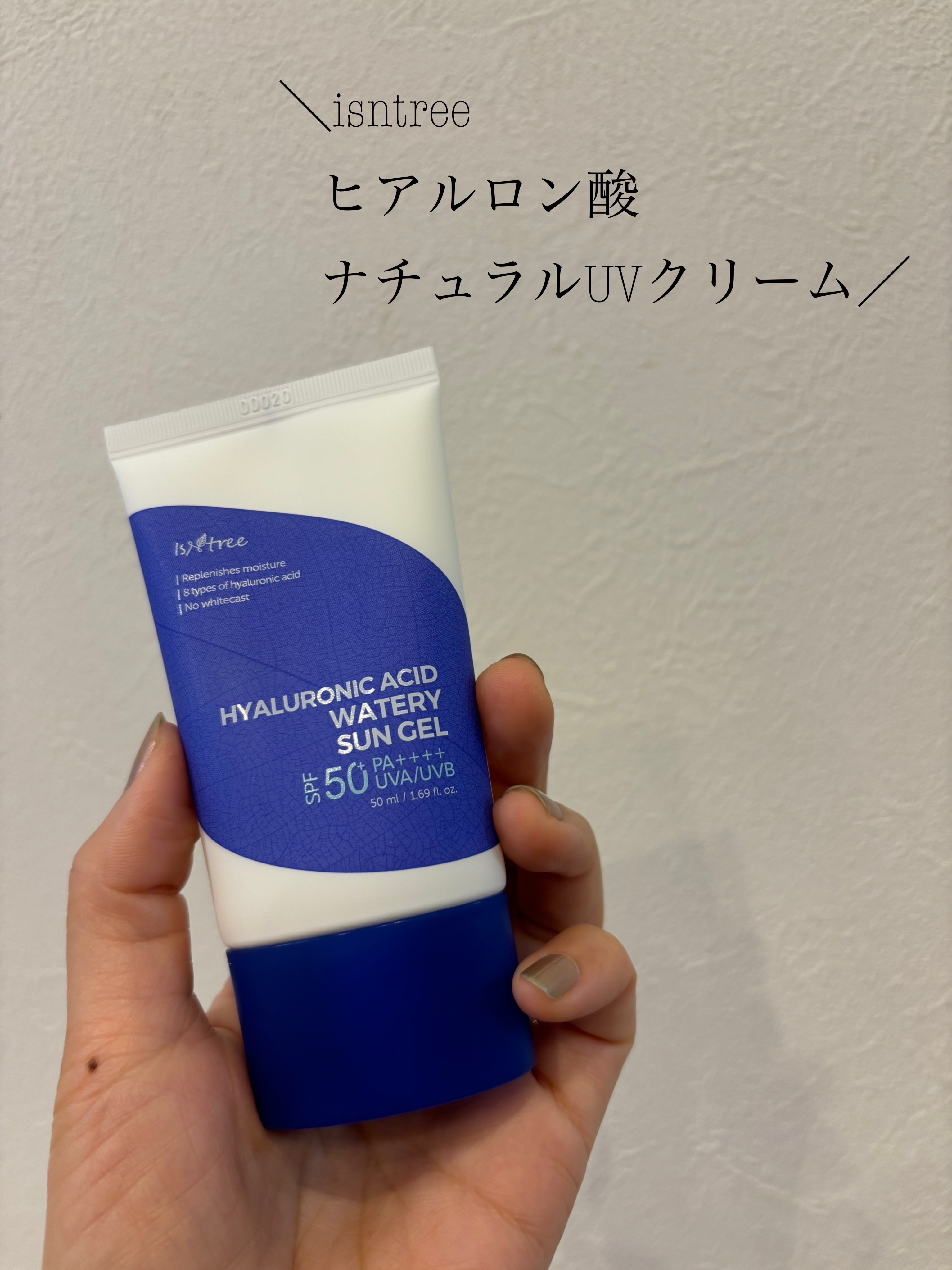 Isntree ヒアルロン酸ナチュラルUVクリームのクチコミ「⚪️isntree
ヒアルロン酸 
ナチュラルUVクリーム 

なめらかで伸びの良いテクスチャ.....」（1枚目）