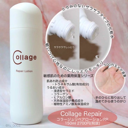 リペア薬用保湿クリーム/コラージュ/フェイスクリームを使ったクチコミ(2枚目)