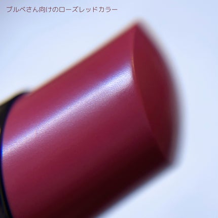 ネンマクフェイク ルージュ/Visée/口紅を使ったクチコミ(3枚目)