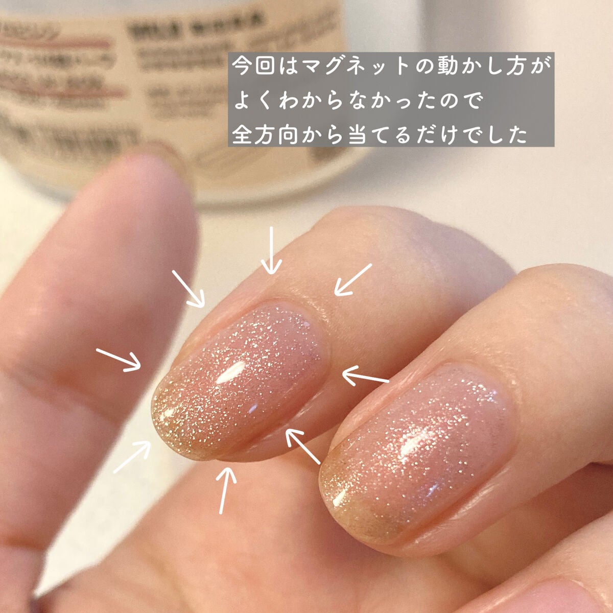 ジェルネイル(ライト対応)/セリア/ジェルネイルを使ったクチコミ(8枚目)