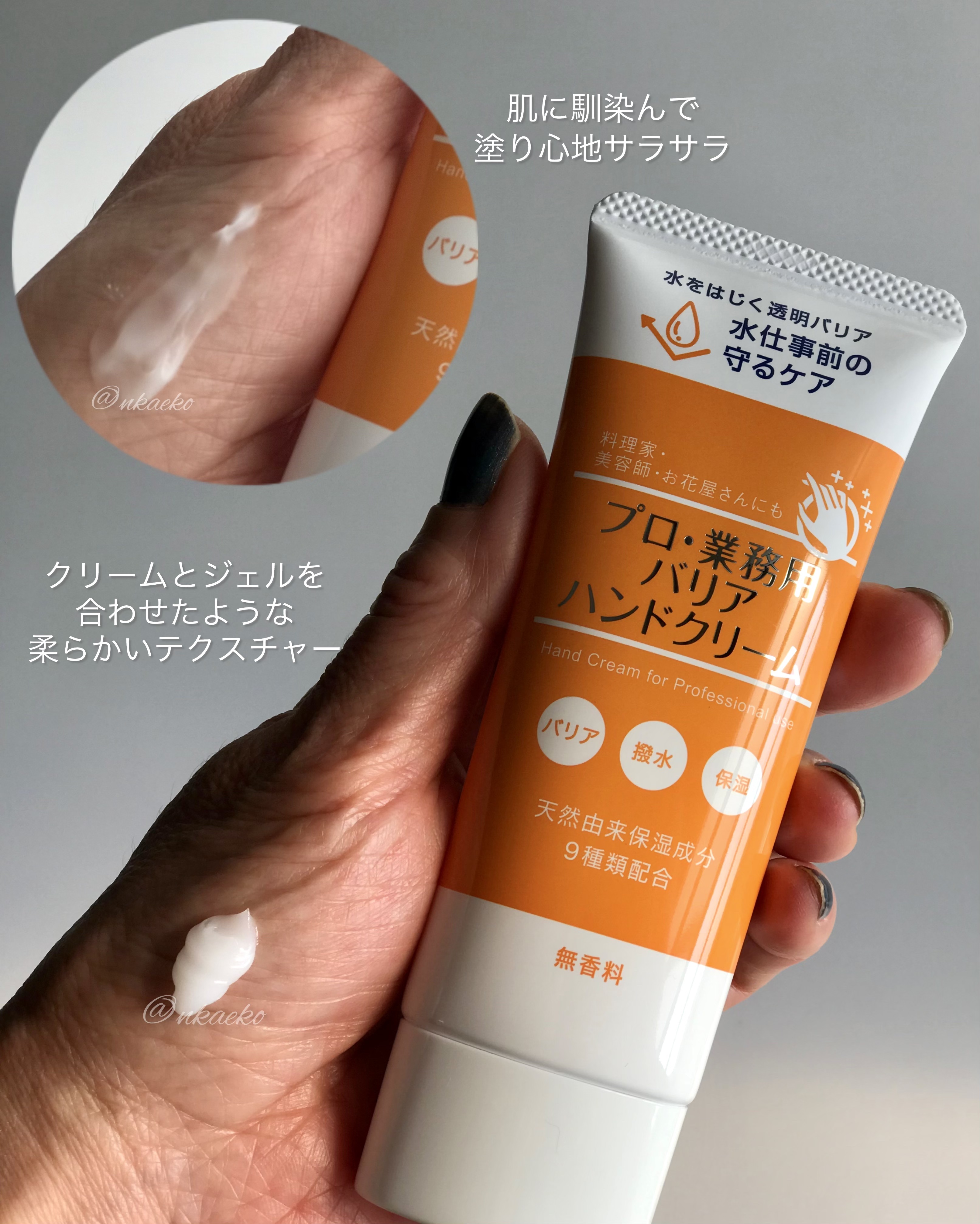 プロ・業務用 バリアハンドクリーム/プロ・業務用/ハンドクリームを使ったクチコミ（2枚目）
