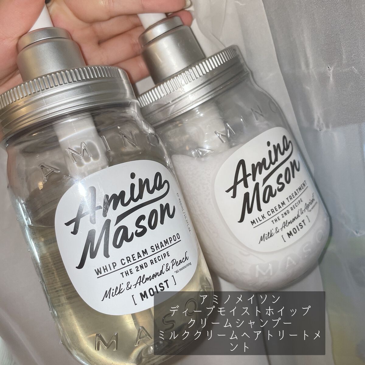 アミノメイソン ディープモイスト ホイップクリーム シャンプー/ミルククリーム ヘアトリートメント/アミノメイソン/市販シャンプーを使ったクチコミ（1枚目）