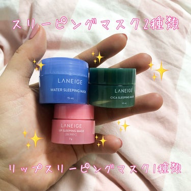 ウォータースリーピングパック/LANEIGE/フェイスクリームを使ったクチコミ（2枚目）