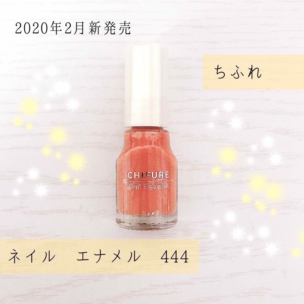 ネイル エナメル/ちふれ/マニキュアを使ったクチコミ（1枚目）