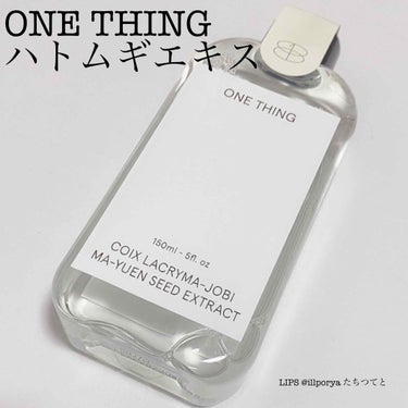 ONE THING ハトムギ化粧水のクチコミ「ONE THING
ハトムギエキス
[100％オーガニックハトムギエキス]

ハトムギはタンパ.....」（1枚目）