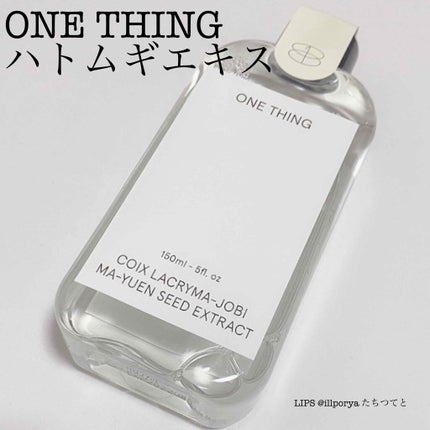 ハトムギ化粧水/ONE THING/化粧水を使ったクチコミ(1枚目)