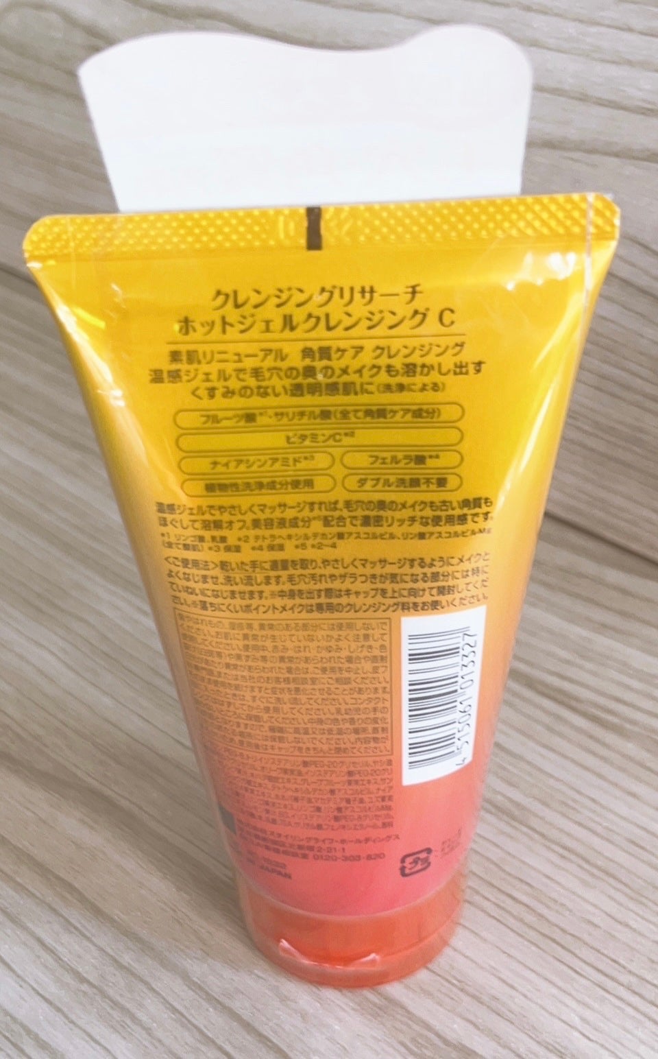 ホットジェルクレンジング C/クレンジングリサーチ/クレンジングジェルを使ったクチコミ(5枚目)