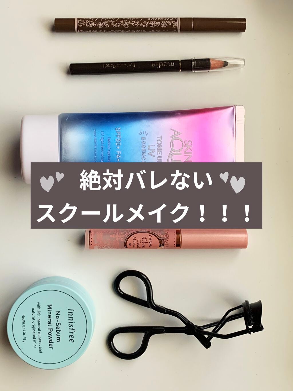 クリアコートマスカラ/キャンメイク/マスカラトップコートを使ったクチコミ(1枚目)