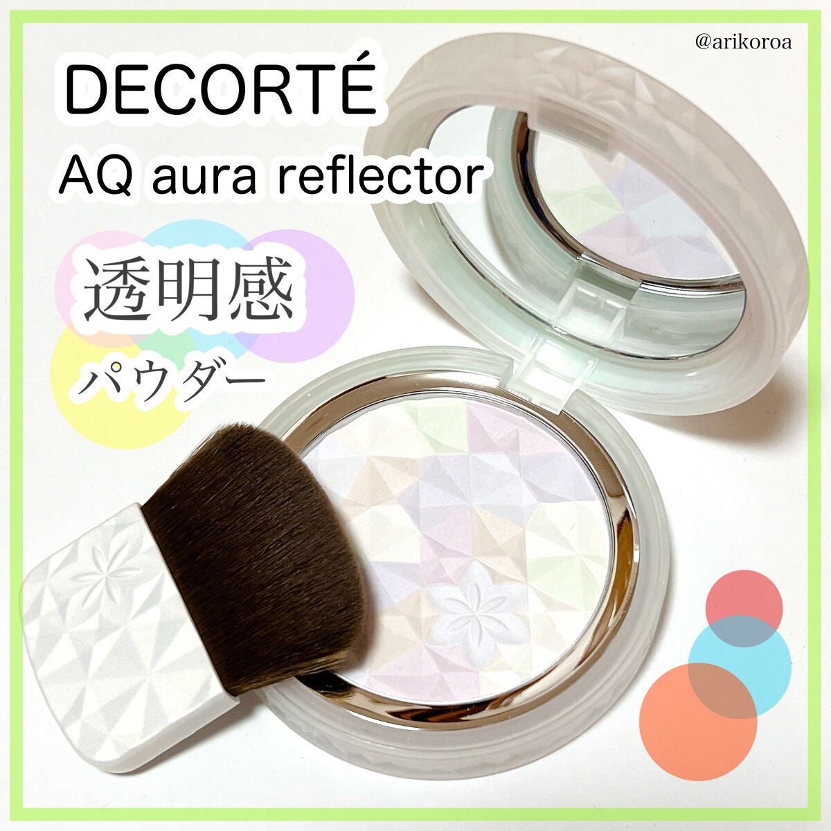 AQ オーラ リフレクター/DECORTÉ/プレストパウダーを使ったクチコミ(1枚目)