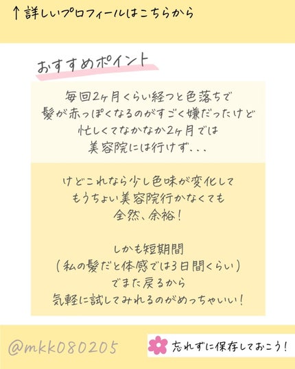 MICOKA☆フォロバ on LIPS 「今日は前から気になってたトッティモのディップカラーを試してみた..」(6枚目)