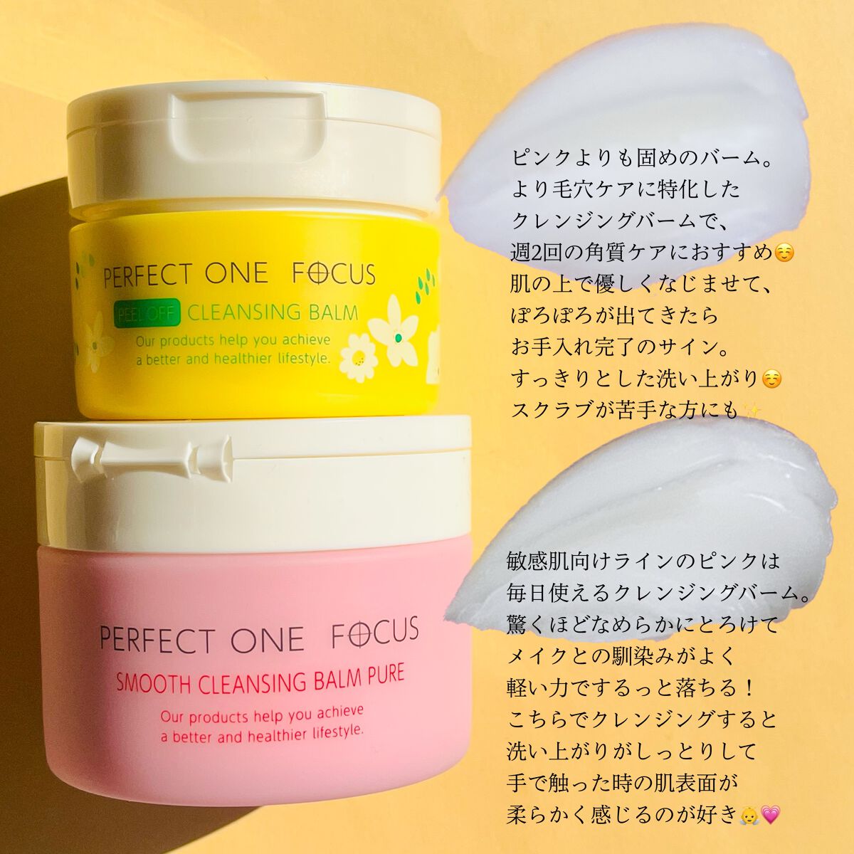 パーフェクトワンフォーカス スムースクレンジングバーム ピュア/PERFECT ONE  FOCUS/クレンジングバームを使ったクチコミ(3枚目)