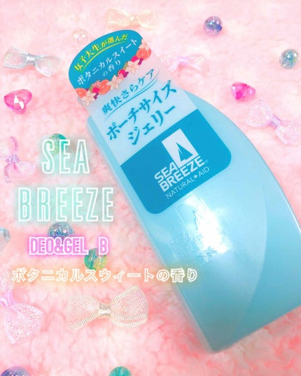 デオ&ジェルB(ボタニカルスイート)/シーブリーズ/デオドラント・制汗剤を使ったクチコミ(1枚目)