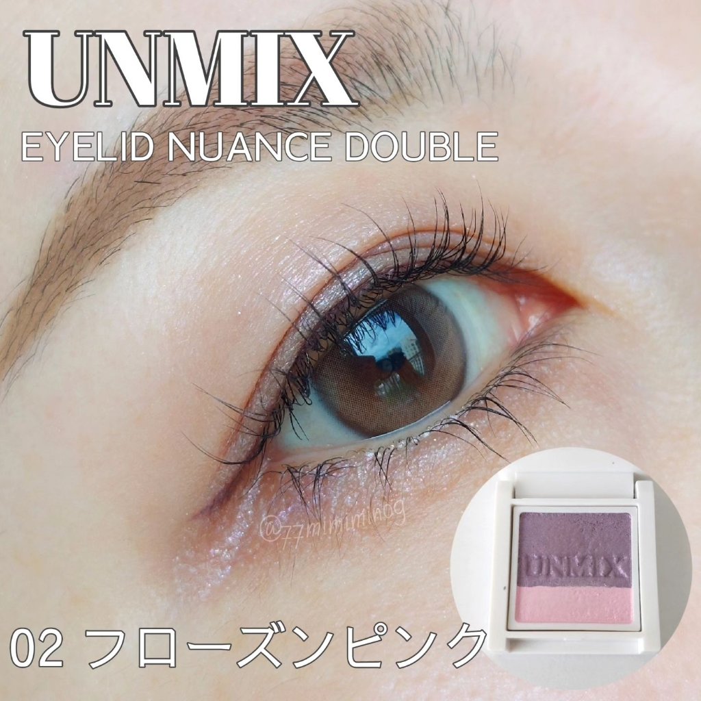 アイリッドニュアンス ダブル 02 フローズンピンク/UNMIX/アイシャドウパレットを使ったクチコミ（1枚目）