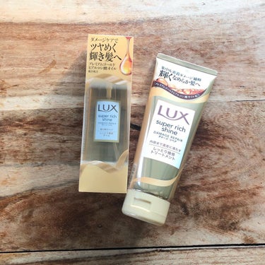 スーパーリッチシャイン ダメージリペア リッチ補修オイル/LUX/ヘアオイルを使ったクチコミ（2枚目）