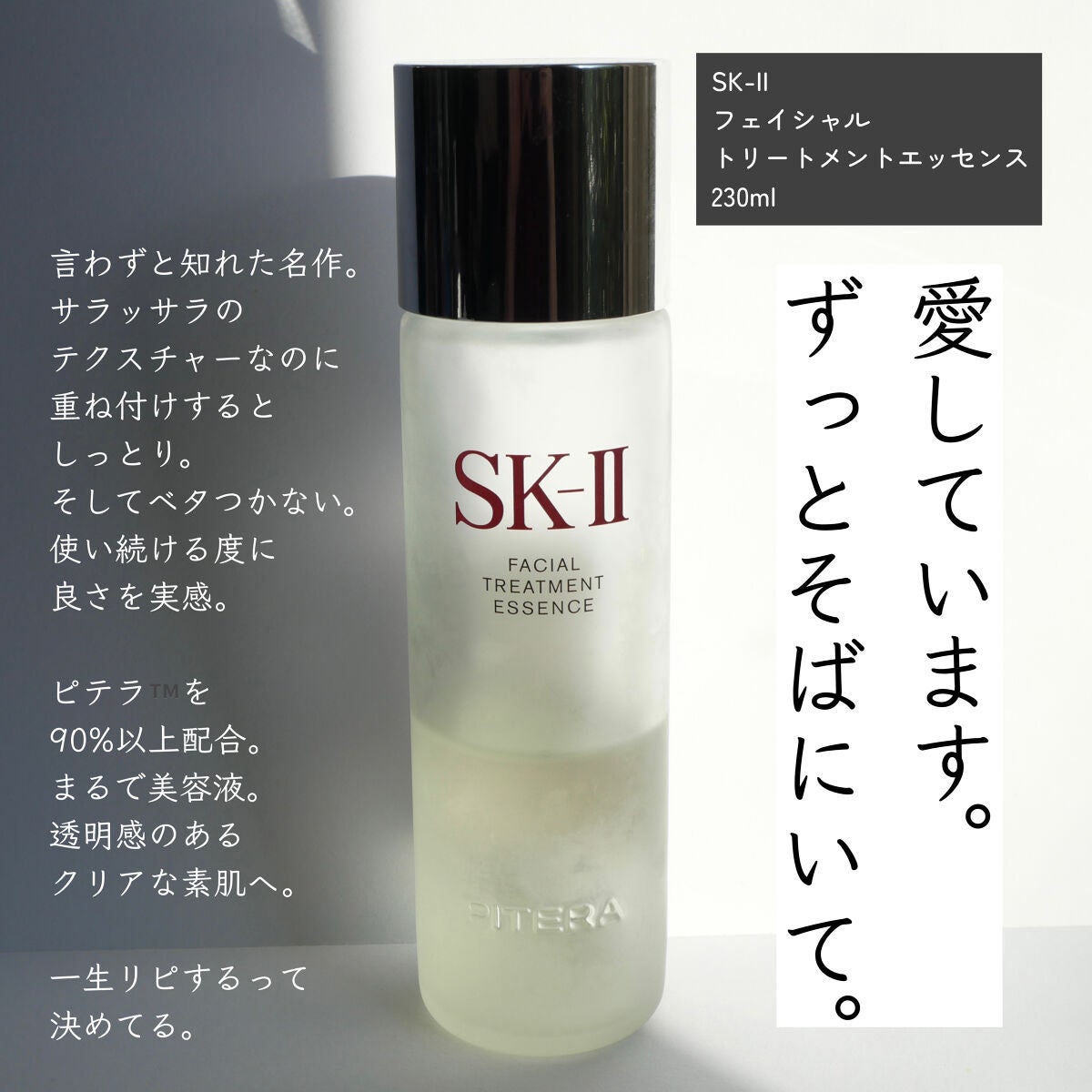 フェイシャル トリートメント エッセンス/SK-II/化粧水を使ったクチコミ(7枚目)