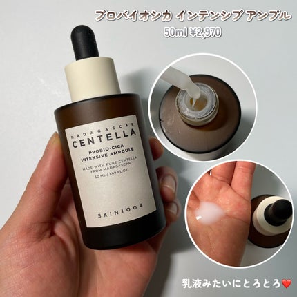 プロバイオシカ インテンシブ アンプル/SKIN1004/美容液を使ったクチコミ(3枚目)