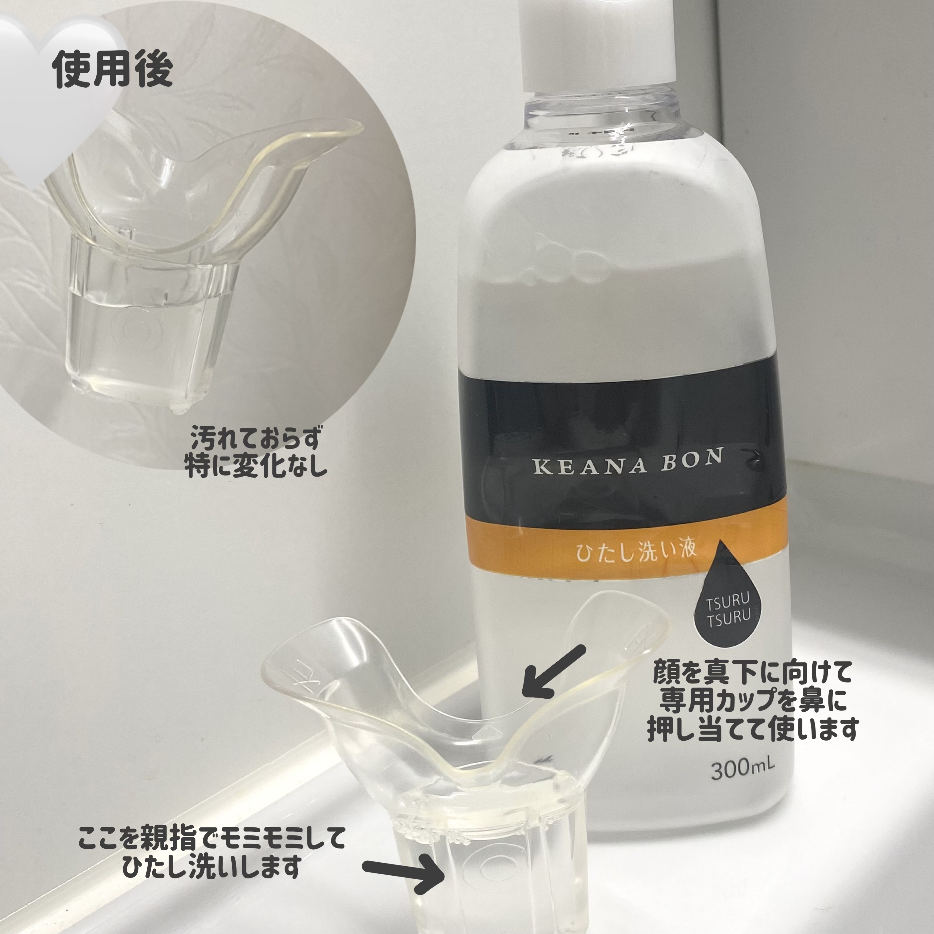 ケアナボン ひたし洗い液/小林製薬/その他スキンケアを使ったクチコミ（2枚目）