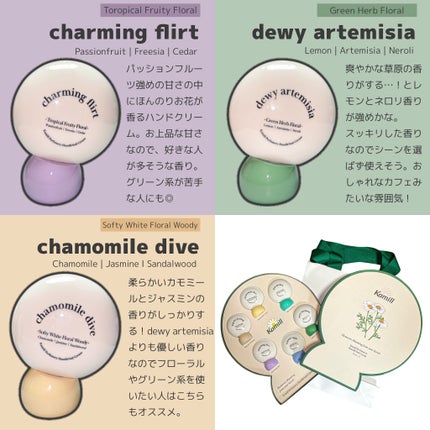 パフューマリー ハンド&ネイルクリーム デューイアルテミシア 50ml/カミール/ハンドクリームを使ったクチコミ(4枚目)