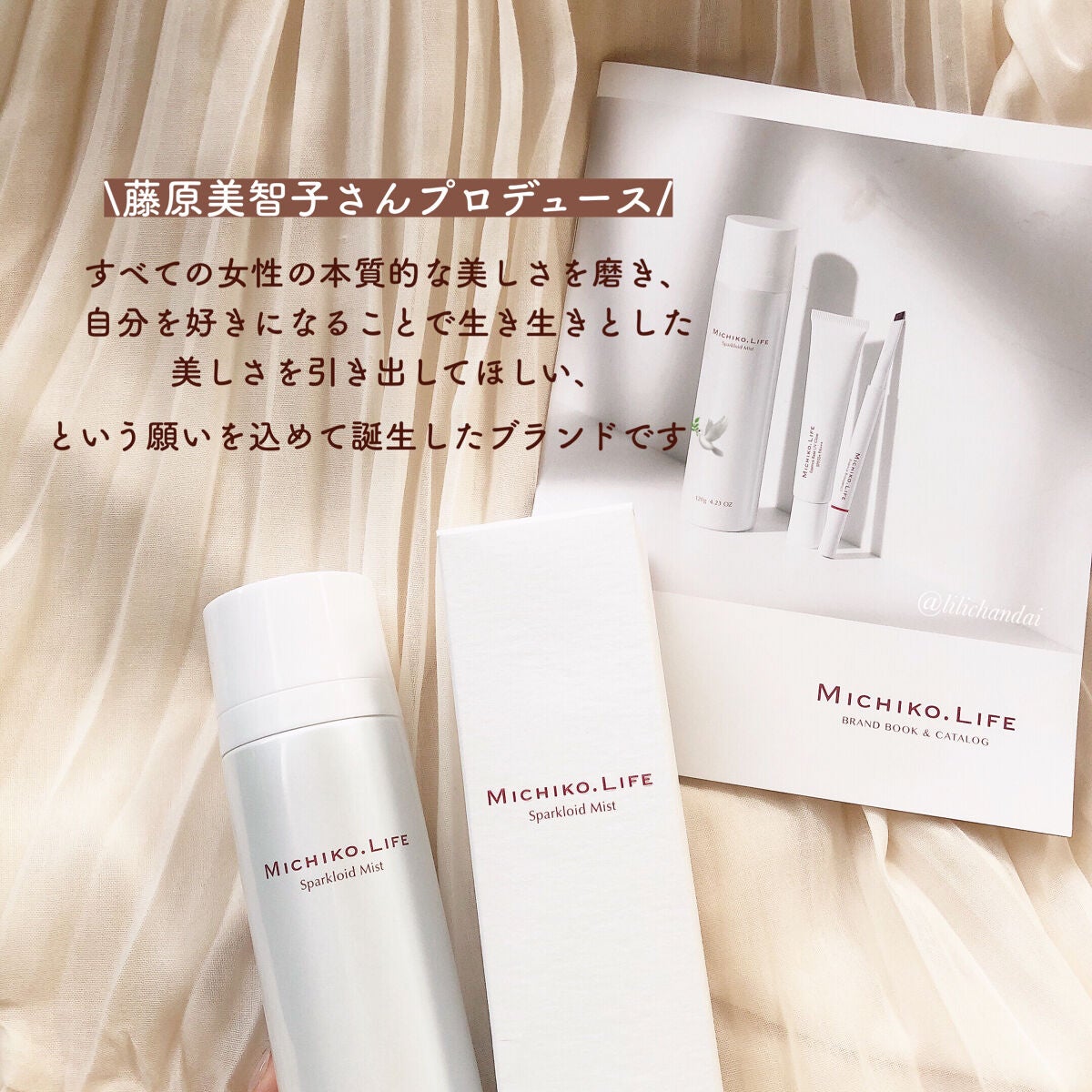 スパークロイドミスト/MICHIKO.LIFE/ミスト状化粧水を使ったクチコミ(3枚目)