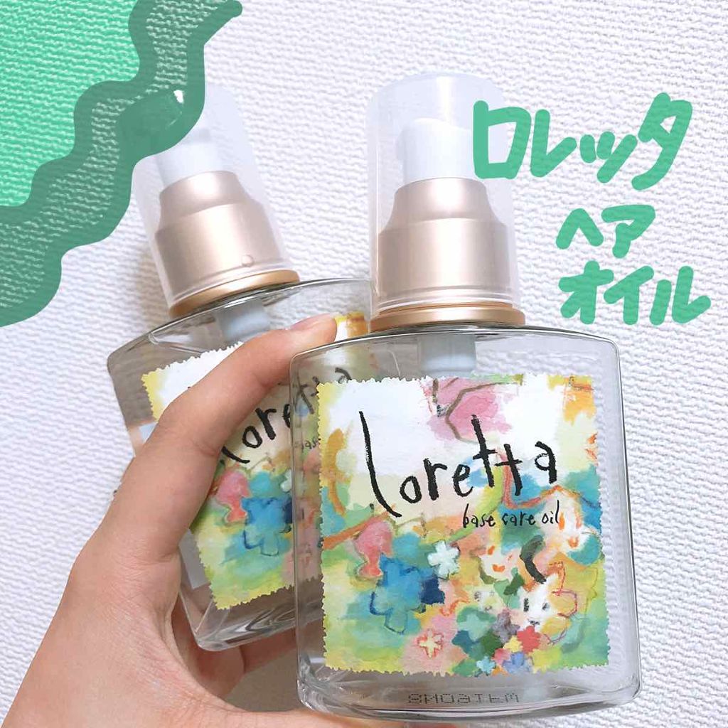 ロレッタ ベースケアオイル/ロレッタ/ヘアオイルを使ったクチコミ(1枚目)