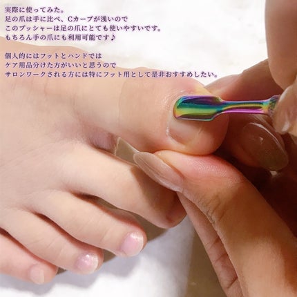 フットプッシャー/WSPT JAPAN/ネイル用品を使ったクチコミ(8枚目)