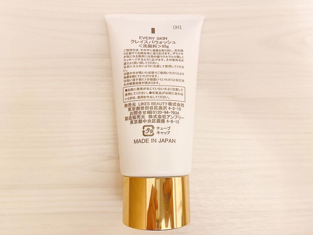 クレイスパウォッシュ/EVERYSKIN/スクラブ・ゴマージュを使ったクチコミ(2枚目)
