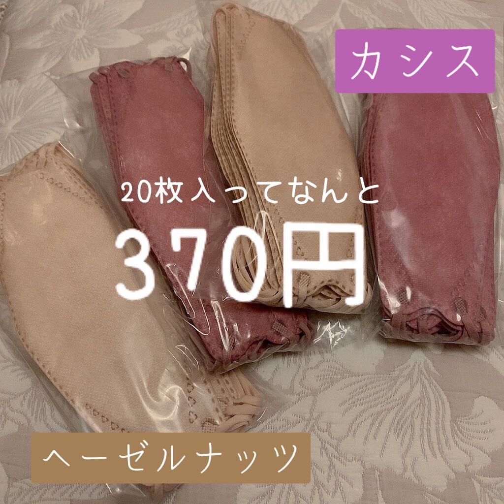 やわらかマスク 51枚入り/CICIBELLA/マスクを使ったクチコミ(3枚目)