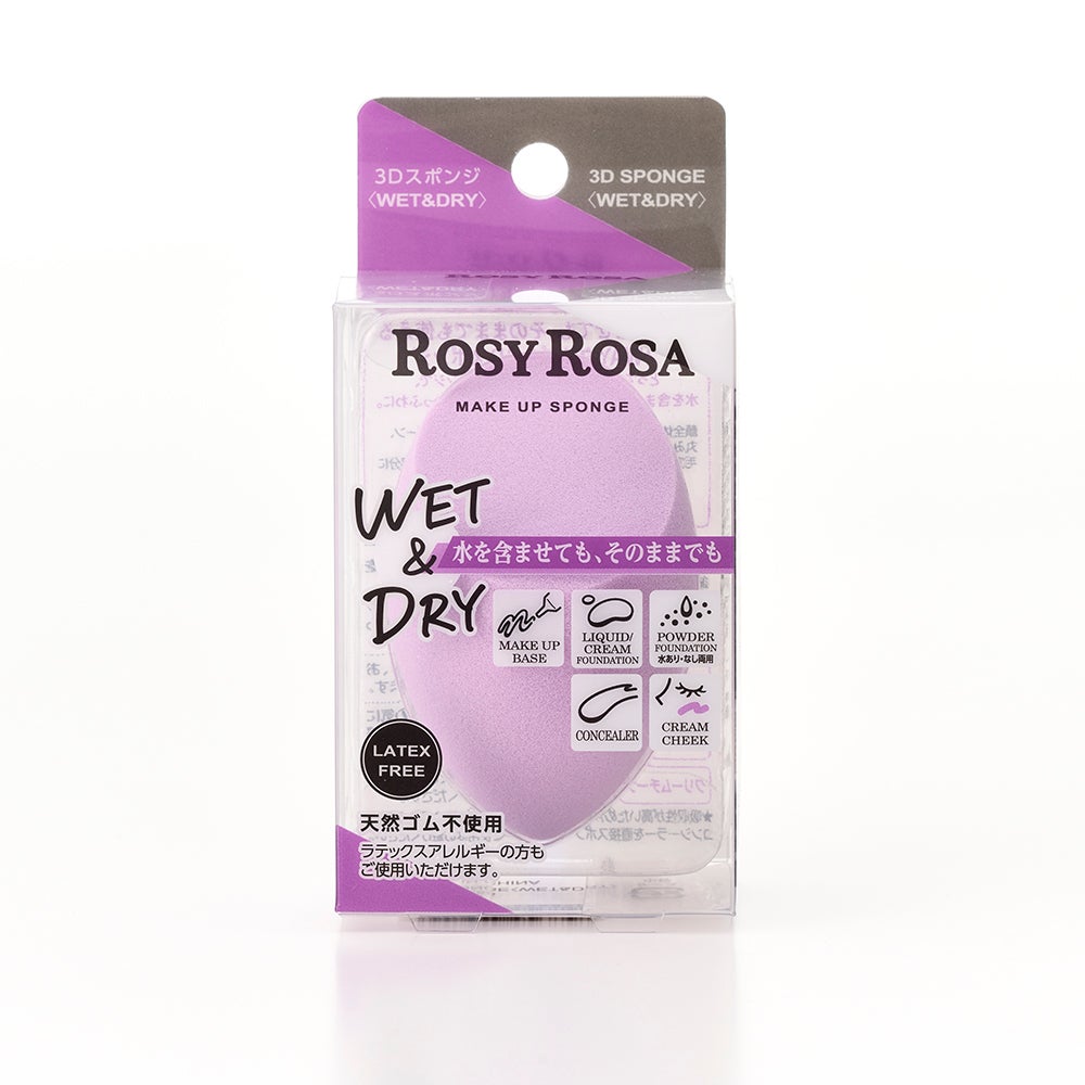 3Dスポンジ〈WET&DRY〉/ロージーローザ/パフ・スポンジを使ったクチコミ(8枚目)