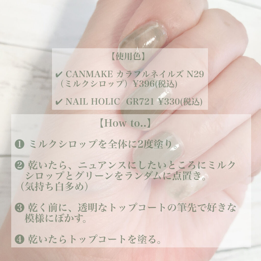 ネイルホリック Nostalgic color/ネイルホリック/マニキュアを使ったクチコミ（2枚目）